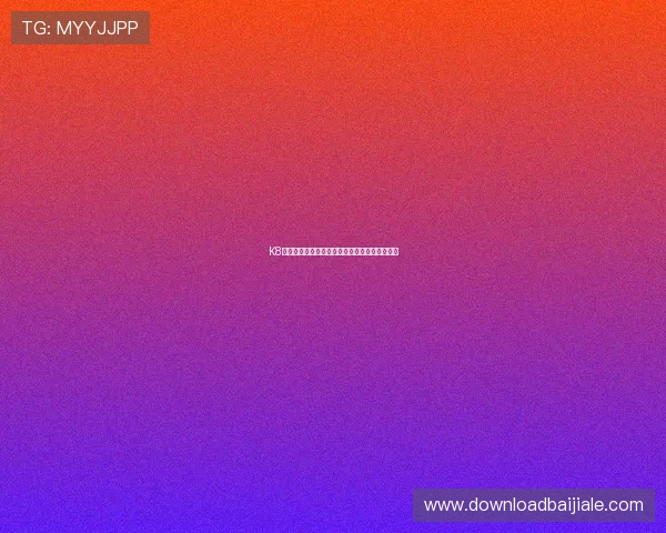 K8真人娱乐官网注册流程详解与新手快速上手指南 K8真人娱乐官网注册流程详解与新手快速上手指南