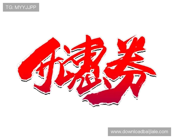 OB真人真人娱乐体验升级带来的新玩法和优惠活动