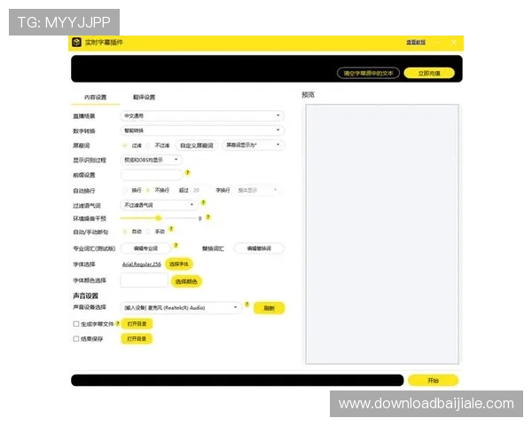 如何在BG视讯官网APP中快速注册登录，享受丰富的线上娱乐与实时赛事直播