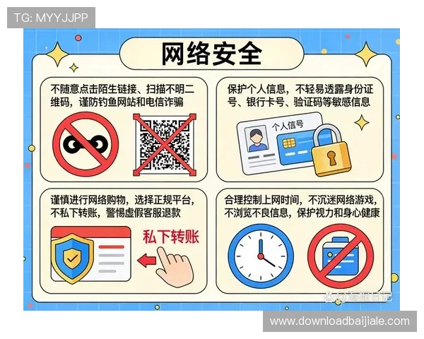 深入了解ku视讯平台的安全保障措施,保障玩家隐私与资金安全的实用指南 深入了解ku视讯平台的安全保障措施,保障玩家隐私与资金安全的实用指南