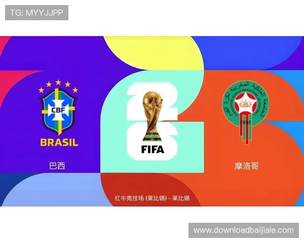 2026年世界杯巴西对阵摩洛哥比赛比分详细报道,赛场精彩瞬间回顾与战术分析 2026年世界杯巴西对阵摩洛哥比赛比分详细报道,赛场精彩瞬间回顾与战术分析