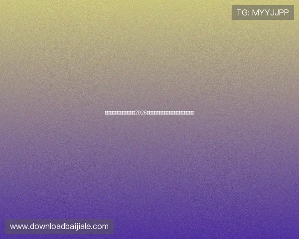 威尼斯足球队官网带你回顾2026世界杯期间球队的精彩表现与关键比赛瞬间